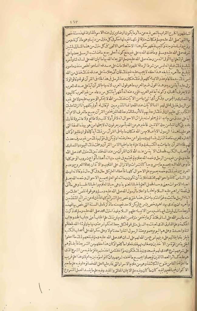 futmak.com - Page 163 - from part Three of the first Boulaq edition